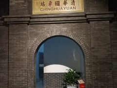 -中国铁道博物馆(正阳门馆)