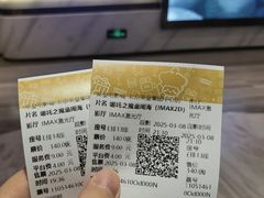 -英皇电影城(英皇集团中心IMAX店)