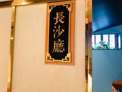 -湘轩·土菜研究院(光大店)