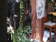 android_upload_pic-飘香酒馆·私房菜