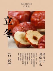 -广禾堂月子餐(国妇婴店)