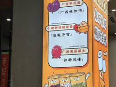 -小螺大作·螺蛳粉火锅(林和西店)