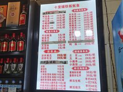 -十里铺铁板鱿鱼