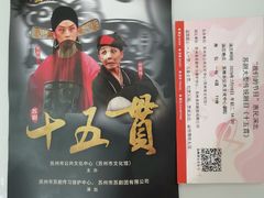 -公共文化中心剧院
