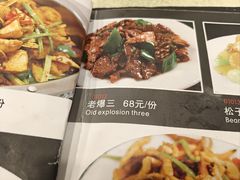 -奥华餐厅·老张记(台基厂店)