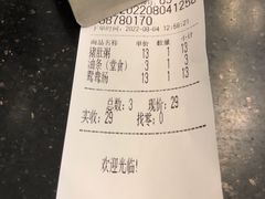 账单-熊记鸡粥瑞熊美食店(石岗大街店)