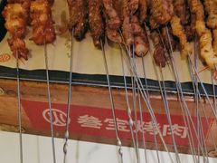 -叁宝烤肉• 西安烧烤(太乙路店)