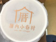 -厝内小眷村(西单大悦城店)