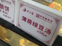-得月楼·省级非遗·传统苏帮菜(观前店)