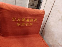 -安发瞧麻辣烫(总店)