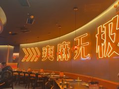 -探鱼·鲜青椒爽麻烤鱼(盛天地店)