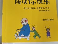 -南山图书馆(常兴路店)