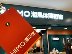 -海马体照相馆(北京apm店)