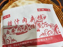 -子午路张记肉夹馍(翠华路店)