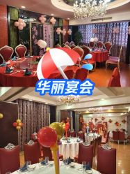 -四方阁酒楼·宴会厅(圣灯店)