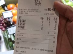 账单-每日新鲜水果吧(黄浦来福士店)