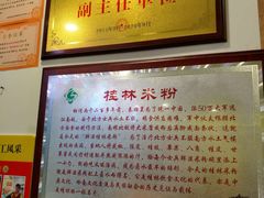 -明桂米粉(北站店)