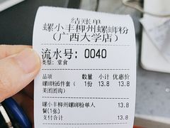 -螺小丰柳州螺蛳粉(广西大学店)