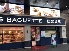 门面-巴黎贝甜(泗泾店)