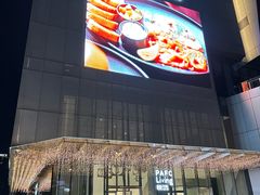 -杭州平安悦坊 PAFC LIVING