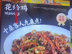 -东来土菜馆(民祥园路店)