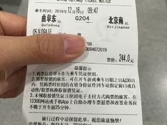 -曲阜东站