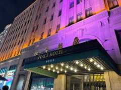 -上海和平饭店 Fairmont Peace Hotel
