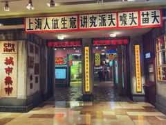 -CITY MART城市集市·里弄(北外滩来福士广场店)