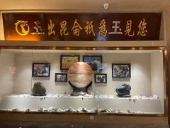 -疆域玖号院