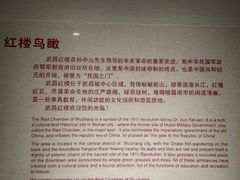 -辛亥革命博物院北区