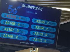 -中国移动