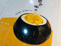 -糖潮糖水铺(省府店)