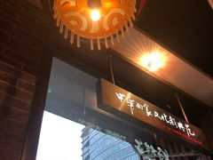 -好嫂子(知春路店)