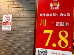 -最牛喜事潮汕鲜牛肉火锅(和平里店)