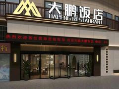 -大鹏饭店·金陵家宴(奥体中心店)