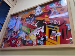 -華歡冰室-WahFoon(吉大店)