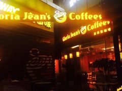 iphone_upload_pic-Gloria Jean's Coffees