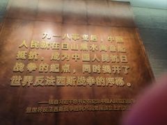 -沈阳“九·一八”历史博物馆