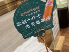 -老刘家永盛斋·传统泡馍(东关南街店)
