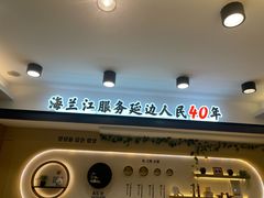 -海兰江石锅饭(水上店)