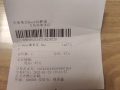 -天津美亚HeyLED影城(天津水游城店)