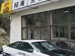 -四明山国家森林公园