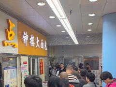 -钟楼大面包
