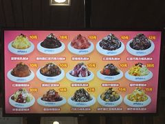 菜单-梁子刨冰王(鞍山西道店)