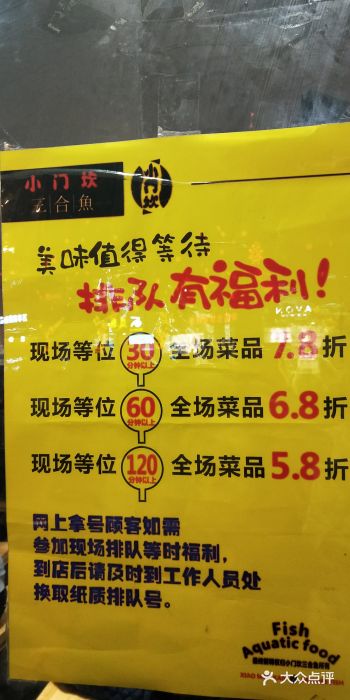 小门坎三合鱼(总店)菜单图片