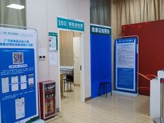 -广州仁爱天河医院体检中心