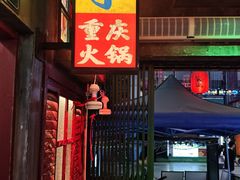 -水巷子·巴掌腰片重庆火锅(云纺店)