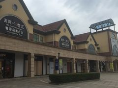 -长沙友阿奥特莱斯