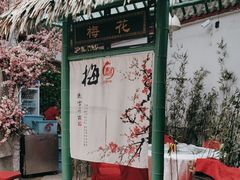 -漕河全驴宴饭店(徐水店)