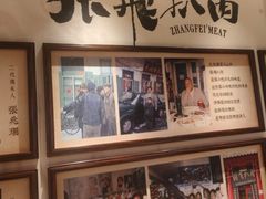 -張飛扒肉·龙江非遗(道外店)